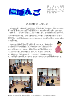 R7年10月日本語学級だより.pdfの1ページ目のサムネイル