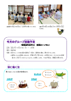 R7年10月日本語学級だより.pdfの2ページ目のサムネイル