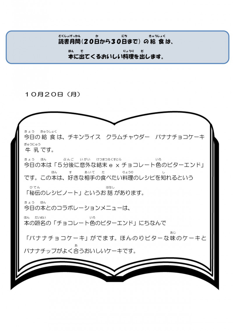 10.20５分後