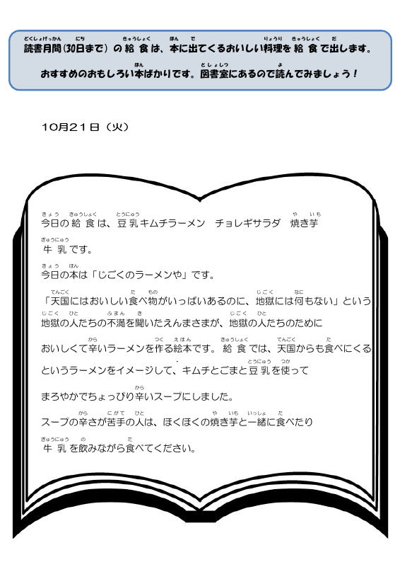 10.21.pdfの1ページ目のサムネイル
