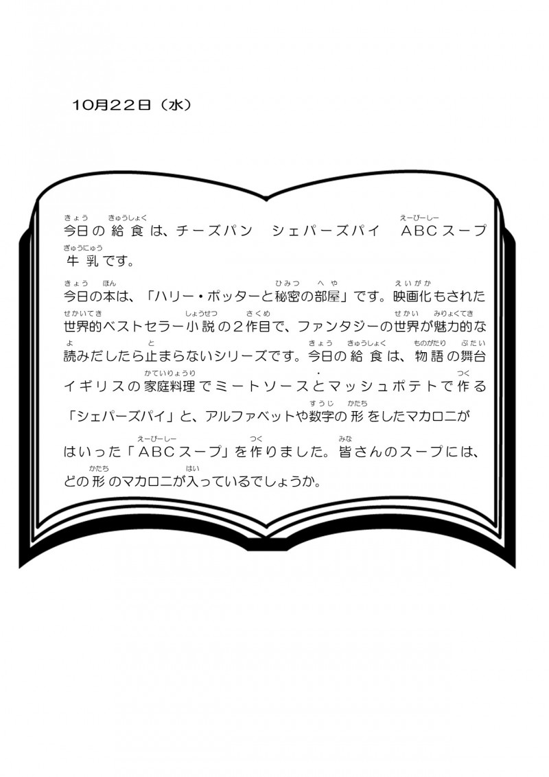 1022ハリー