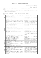 R7 道徳授業地区公開講座　指導案集.pdfの2ページ目のサムネイル