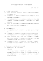 R7学校いじめ防止基本方針.pdfの1ページ目のサムネイル