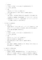 R7学校いじめ防止基本方針.pdfの2ページ目のサムネイル