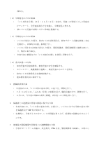 R7学校いじめ防止基本方針.pdfの3ページ目のサムネイル