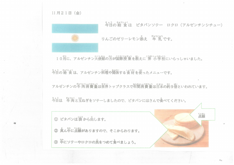 20251121134440.pdfの1ページ目のサムネイル