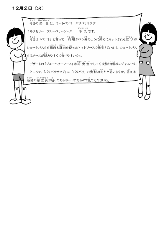 12.2ペンネ.pdfの1ページ目のサムネイル