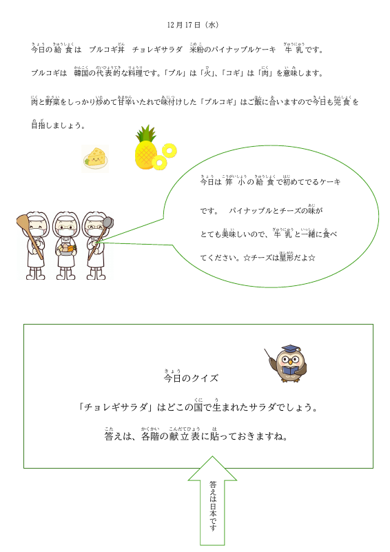 12月17日.pdfの1ページ目のサムネイル