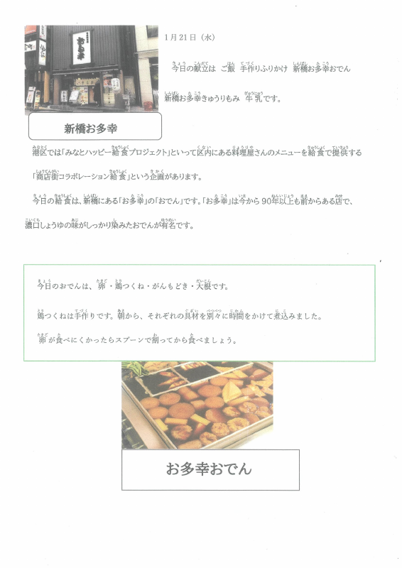 20260121132810.pdfの1ページ目のサムネイル