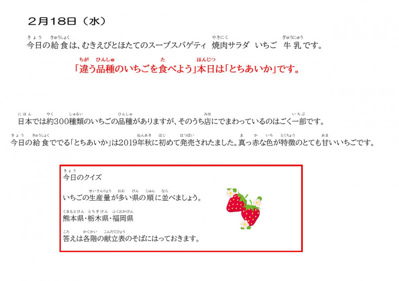 2.17白いちご２ - コピー