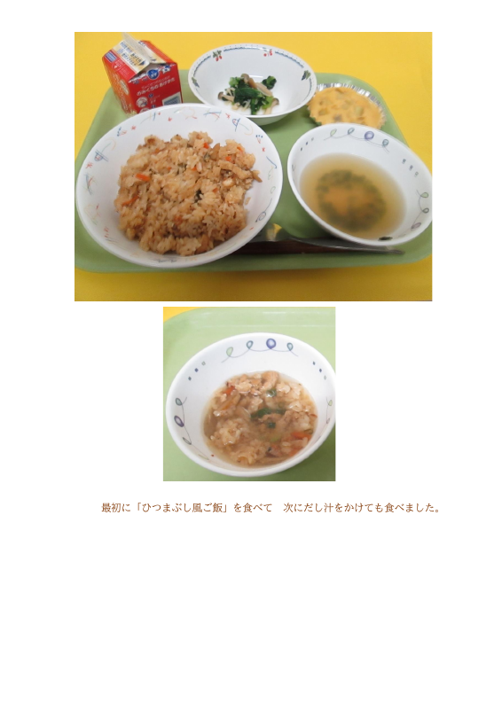 ひつまぶし.pdfの1ページ目のサムネイル