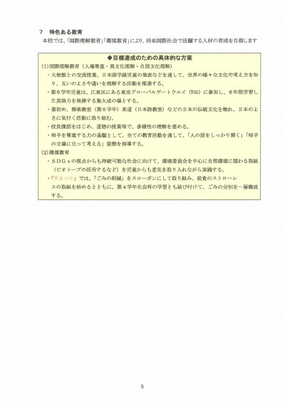 SCAN-2194