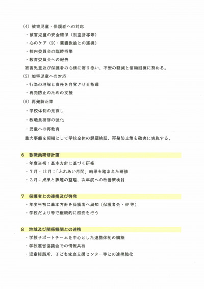SCAN-2204