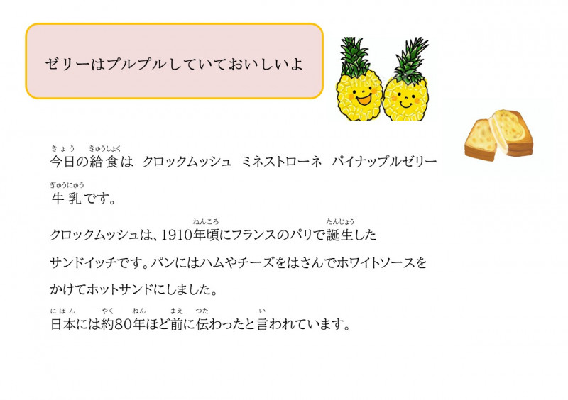 ４．２８クロックムッシュ