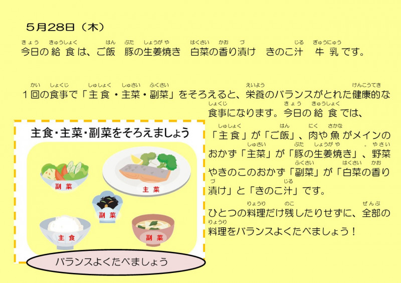 9.24主菜・副菜