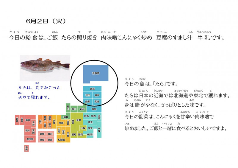 6.2（たら） - コピー