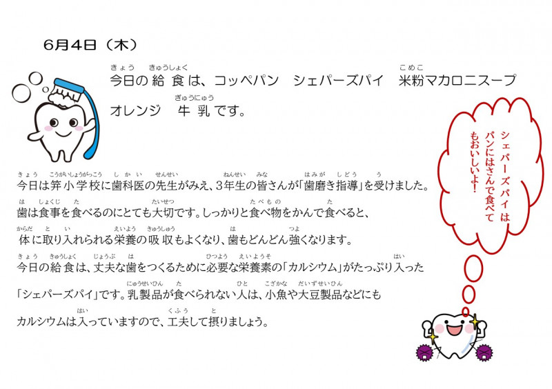 6.13（歯）