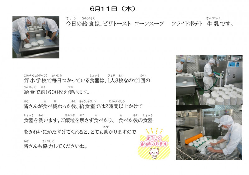 9.11　食器