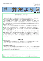 表紙7月.pdfの1ページ目のサムネイル