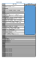 行事予定７・８月　地域用.pdfの1ページ目のサムネイル