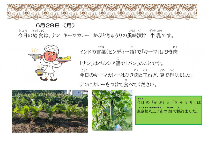 9.30　キーマカレー