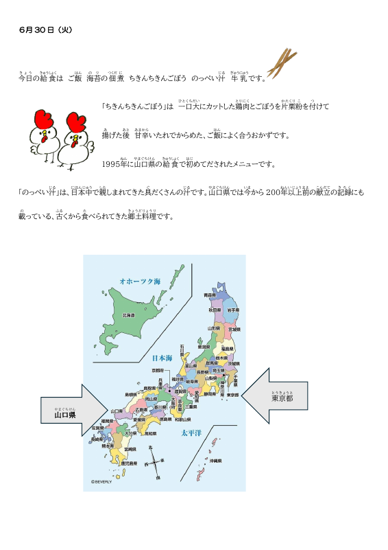 ちきんちきんごぼう.pdfの1ページ目のサムネイル