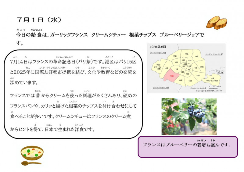 7.1フランス