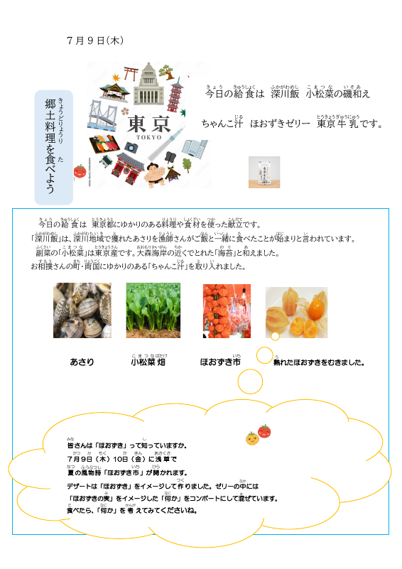 7.9東京都.pdfの1ページ目のサムネイル