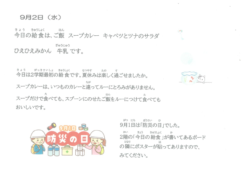0902.pdfの1ページ目のサムネイル