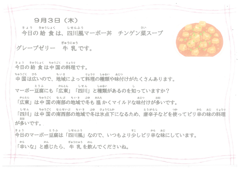 0903.pdfの1ページ目のサムネイル