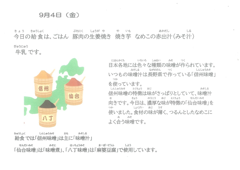 09.04.pdfの1ページ目のサムネイル