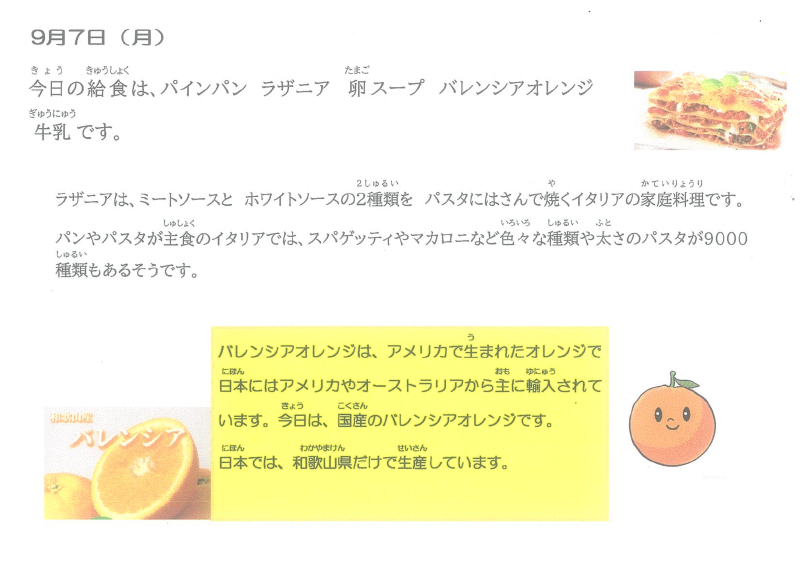0907.pdfの1ページ目のサムネイル