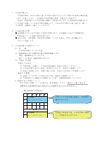 日本語学級案内(R8).pdfの2ページ目のサムネイル