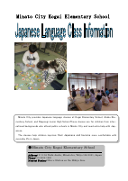 日本語学級案内(R8)英語版.pdfの1ページ目のサムネイル