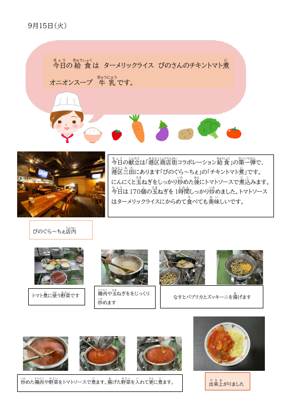 0915.pdfの1ページ目のサムネイル