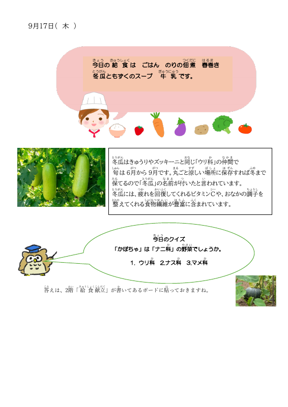 0917.pdfの1ページ目のサムネイル
