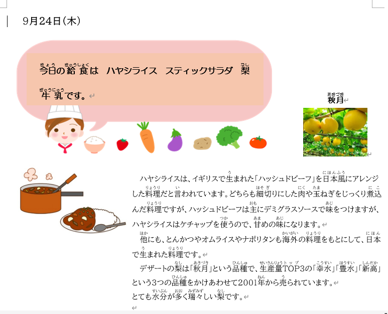 スクリーンショット 2026-09-29 083644