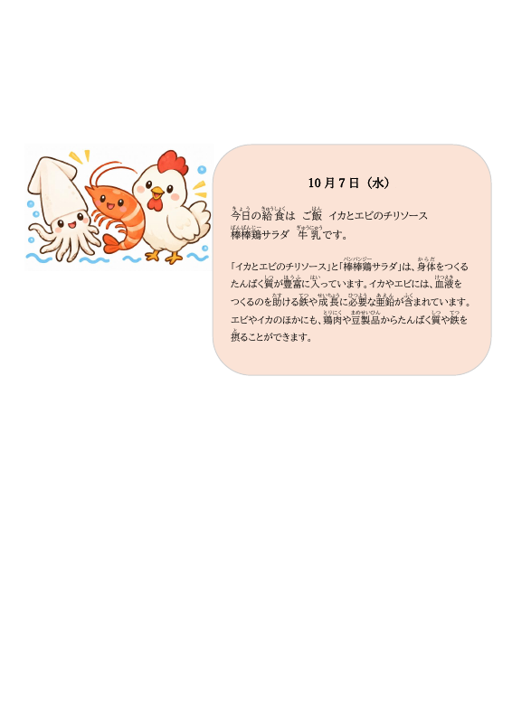 1007棒棒鶏.pdfの1ページ目のサムネイル