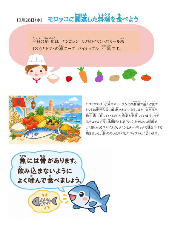 モロッコ.pdfの1ページ目のサムネイル